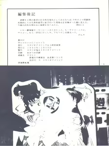 Page 50 of Monden Glanz 3 - preview thumbnail