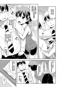 Page 137 of Ippai Asobo! | 尽情来玩吧！ - preview thumbnail