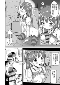 Page 20 of Ippai Asobo! | 尽情来玩吧！ - preview thumbnail