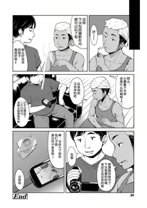 Page 34 of Ippai Asobo! | 尽情来玩吧！ - preview thumbnail
