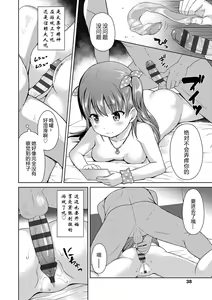 Page 42 of Ippai Asobo! | 尽情来玩吧！ - preview thumbnail