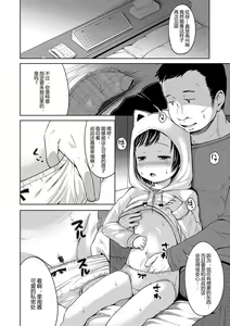 Page 90 of Ippai Asobo! | 尽情来玩吧！ - preview thumbnail