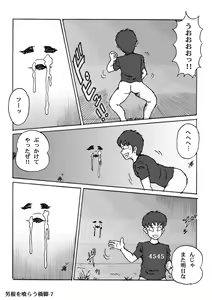 Page 7 of Dankon o Kurau Kyoukyaku - preview thumbnail