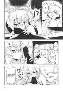 Page 7 of Latte di Laffey! - preview thumbnail