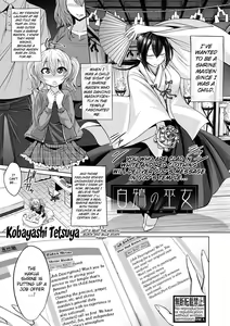 Hakua no Miko — hentai manga cover on Fhentai