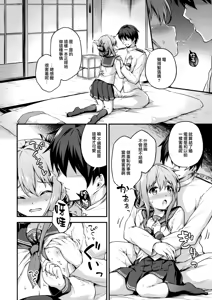 Page 8 of Inazuma to Kekkon Shoya Kakkokari - preview thumbnail