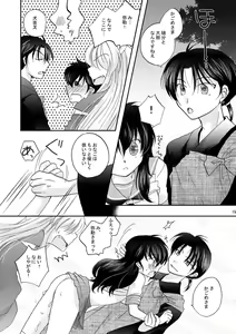 Page 11 of Inuyasha x Kagome - Miroku x Kagome 3P Manga - preview thumbnail