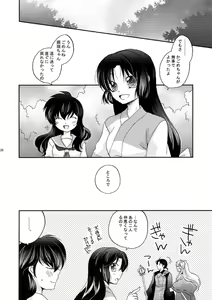Page 22 of Inuyasha x Kagome - Miroku x Kagome 3P Manga - preview thumbnail