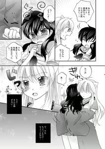 Page 5 of Inuyasha x Kagome - Miroku x Kagome 3P Manga - preview thumbnail