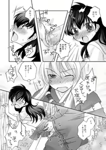 Page 8 of Inuyasha x Kagome - Miroku x Kagome 3P Manga - preview thumbnail