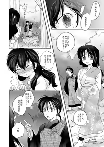 Page 9 of Inuyasha x Kagome - Miroku x Kagome 3P Manga - preview thumbnail