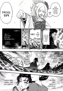 Page 26 of Eisei no Mai Kouhen | 영세의 춤 후편 - preview thumbnail