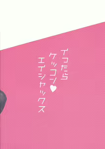 Page 2 of Ittara Kekkon Ajax - preview thumbnail