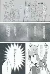 Page 4 of Ittara Kekkon Ajax - preview thumbnail