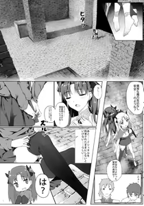 Page 4 of Tenkuu to Meikai no Ori - preview thumbnail