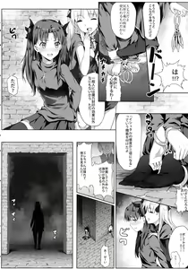 Page 5 of Tenkuu to Meikai no Ori - preview thumbnail