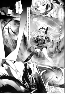 Page 8 of Tenkuu to Meikai no Ori - preview thumbnail