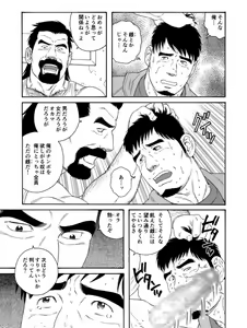 Dachi no Oyaji ni Mesu ni Sarete Chuuhen — hentai manga cover on Fhentai