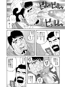 Page 8 of Dachi no Oyaji ni Mesu ni Sarete Chuuhen - preview thumbnail