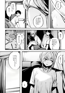 Page 19 of Sukoshi Furyouppoi Onnanoko to Kyuujitsu ni Ie de Daradara Shitai Hon. - preview thumbnail