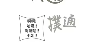 Page 142 of 姐妹丼饭 Sister rice Chinese Rsiky - preview thumbnail