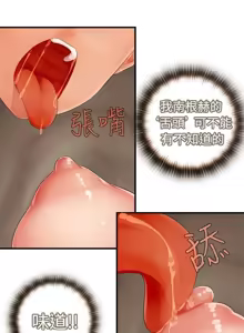 Page 196 of 姐妹丼饭 Sister rice Chinese Rsiky - preview thumbnail