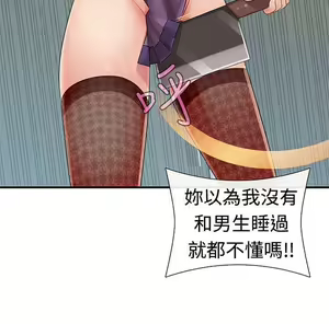 Page 199 of 姐妹丼饭 Sister rice Chinese Rsiky - preview thumbnail