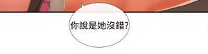 Page 216 of 姐妹丼饭 Sister rice Chinese Rsiky - preview thumbnail