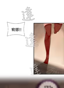 Page 223 of 姐妹丼饭 Sister rice Chinese Rsiky - preview thumbnail