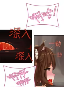 Page 227 of 姐妹丼饭 Sister rice Chinese Rsiky - preview thumbnail