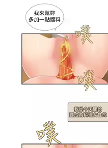 Page 234 of 姐妹丼饭 Sister rice Chinese Rsiky - preview thumbnail