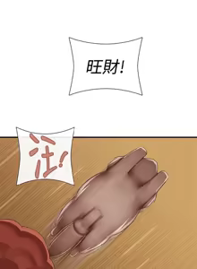 Page 246 of 姐妹丼饭 Sister rice Chinese Rsiky - preview thumbnail