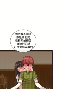 Page 249 of 姐妹丼饭 Sister rice Chinese Rsiky - preview thumbnail