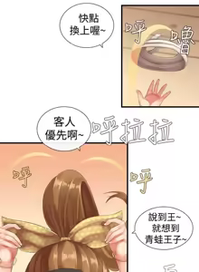 Page 270 of 姐妹丼饭 Sister rice Chinese Rsiky - preview thumbnail