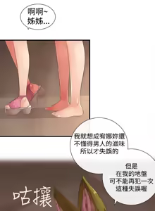 Page 275 of 姐妹丼饭 Sister rice Chinese Rsiky - preview thumbnail