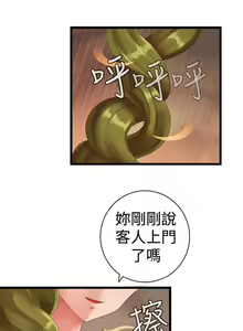 Page 281 of 姐妹丼饭 Sister rice Chinese Rsiky - preview thumbnail