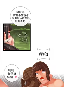 Page 285 of 姐妹丼饭 Sister rice Chinese Rsiky - preview thumbnail