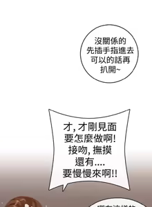 Page 300 of 姐妹丼饭 Sister rice Chinese Rsiky - preview thumbnail
