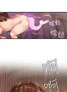 Page 306 of 姐妹丼饭 Sister rice Chinese Rsiky - preview thumbnail