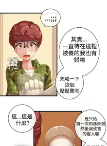 Page 329 of 姐妹丼饭 Sister rice Chinese Rsiky - preview thumbnail