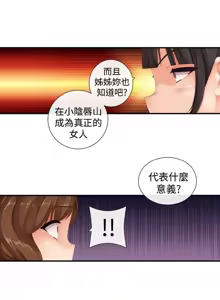Page 365 of 姐妹丼饭 Sister rice Chinese Rsiky - preview thumbnail