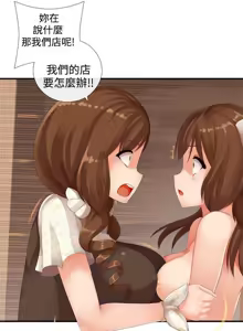 Page 367 of 姐妹丼饭 Sister rice Chinese Rsiky - preview thumbnail