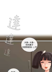 Page 379 of 姐妹丼饭 Sister rice Chinese Rsiky - preview thumbnail