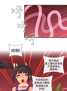 Page 380 of 姐妹丼饭 Sister rice Chinese Rsiky - preview thumbnail