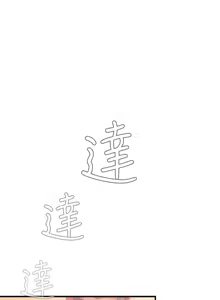Page 389 of 姐妹丼饭 Sister rice Chinese Rsiky - preview thumbnail