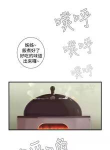 Page 391 of 姐妹丼饭 Sister rice Chinese Rsiky - preview thumbnail