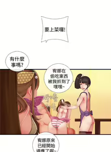 Page 399 of 姐妹丼饭 Sister rice Chinese Rsiky - preview thumbnail