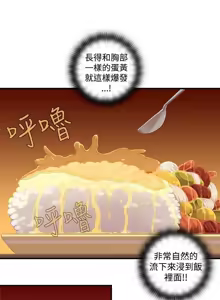 Page 412 of 姐妹丼饭 Sister rice Chinese Rsiky - preview thumbnail
