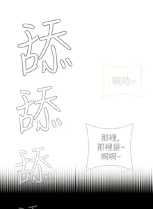 Page 413 of 姐妹丼饭 Sister rice Chinese Rsiky - preview thumbnail