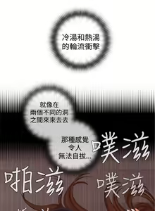 Page 419 of 姐妹丼饭 Sister rice Chinese Rsiky - preview thumbnail
